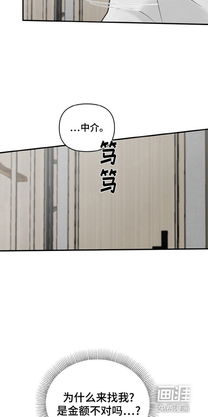 第3章：找上门