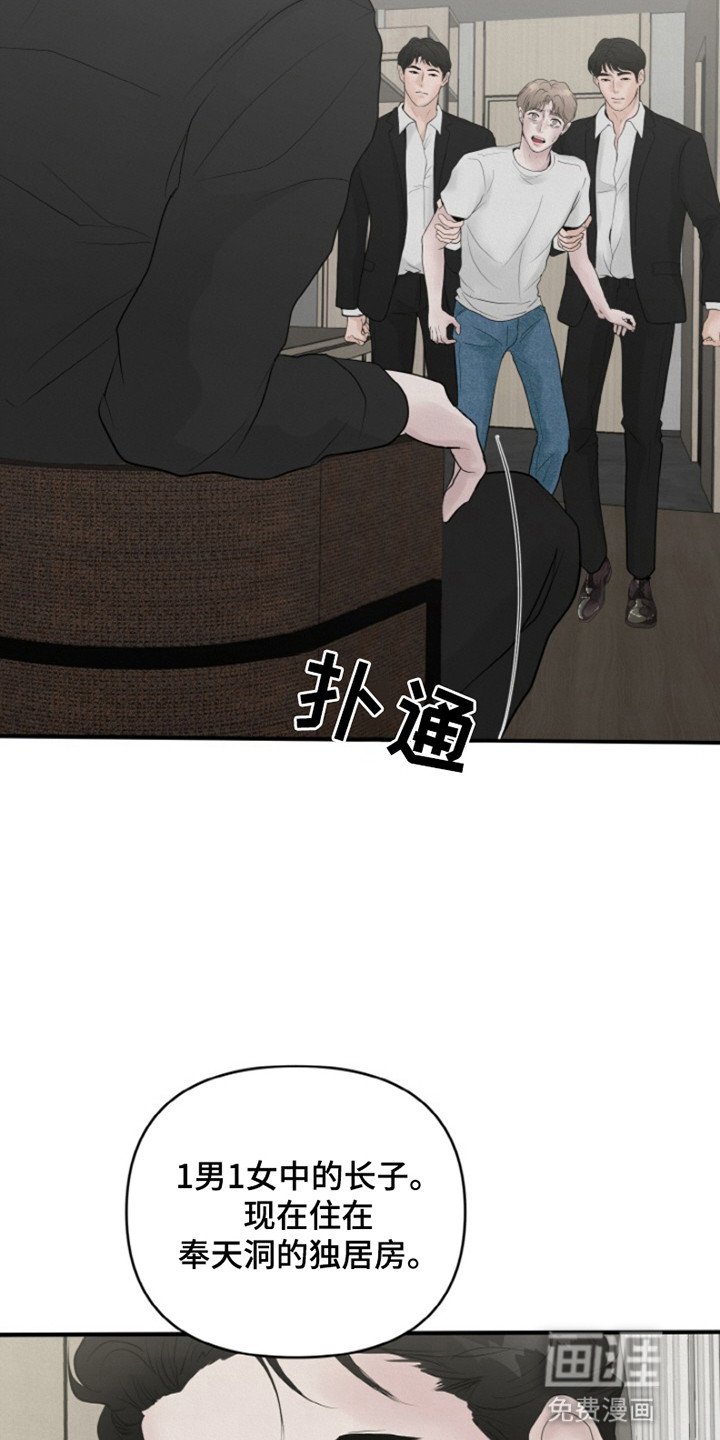 第3章：找上门
