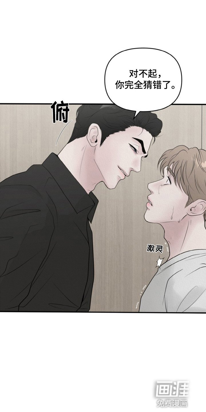第3章：找上门
