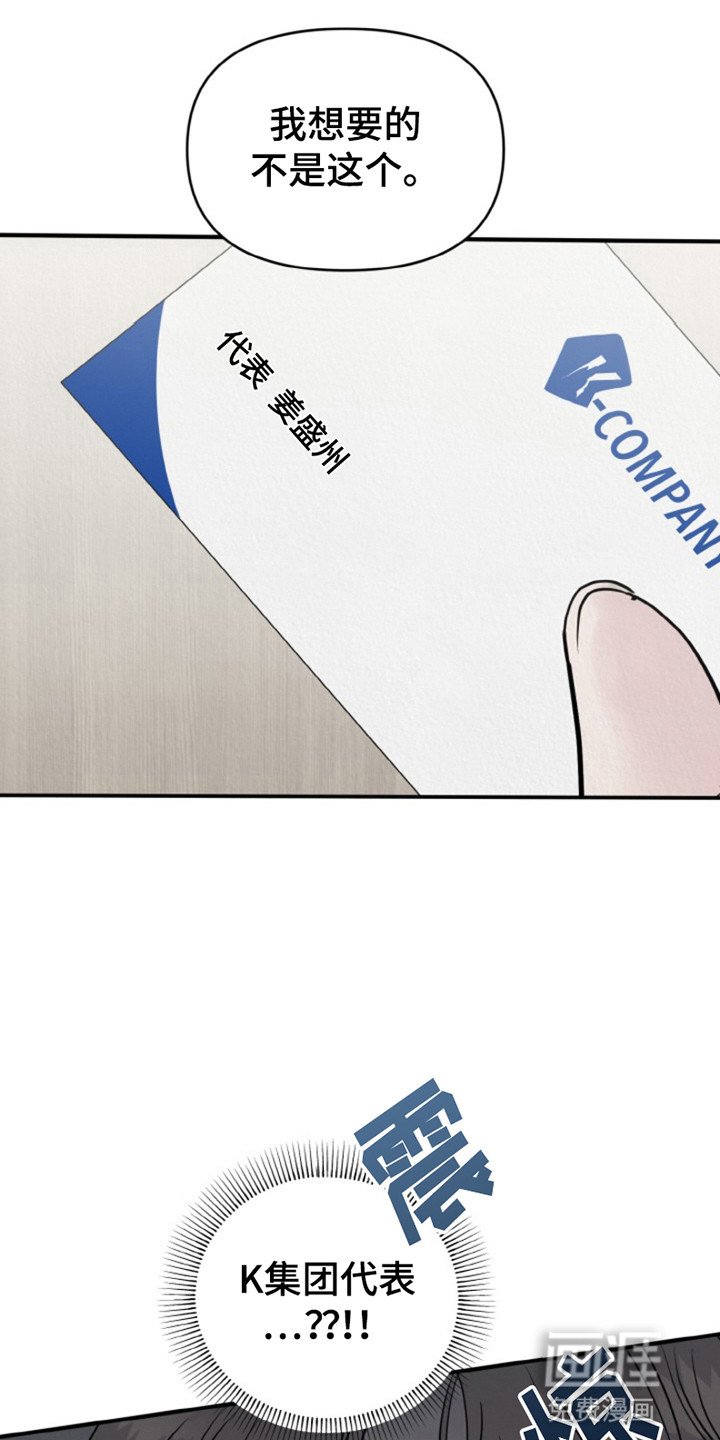第3章：找上门