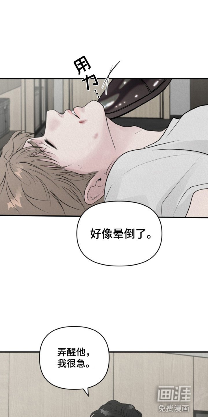 第4章：制止
