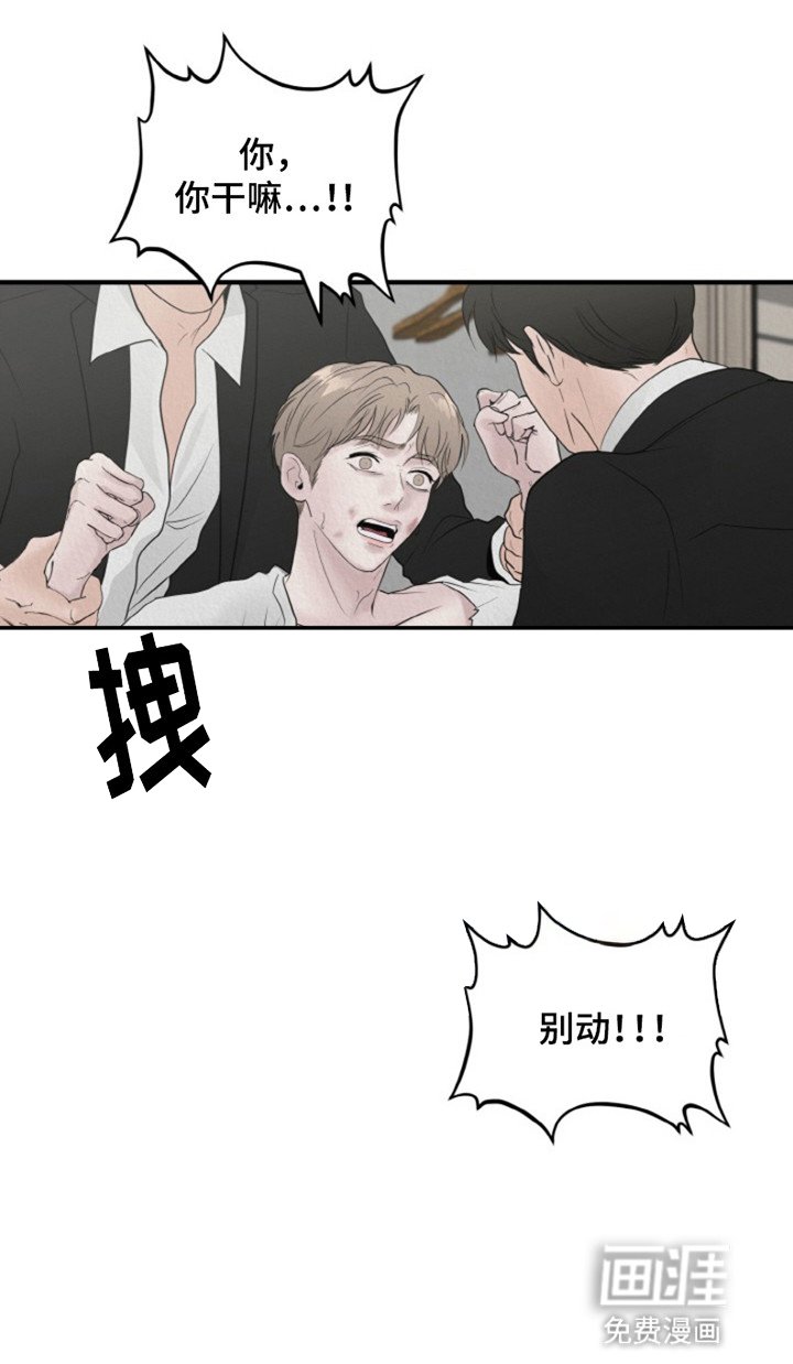 第4章：制止