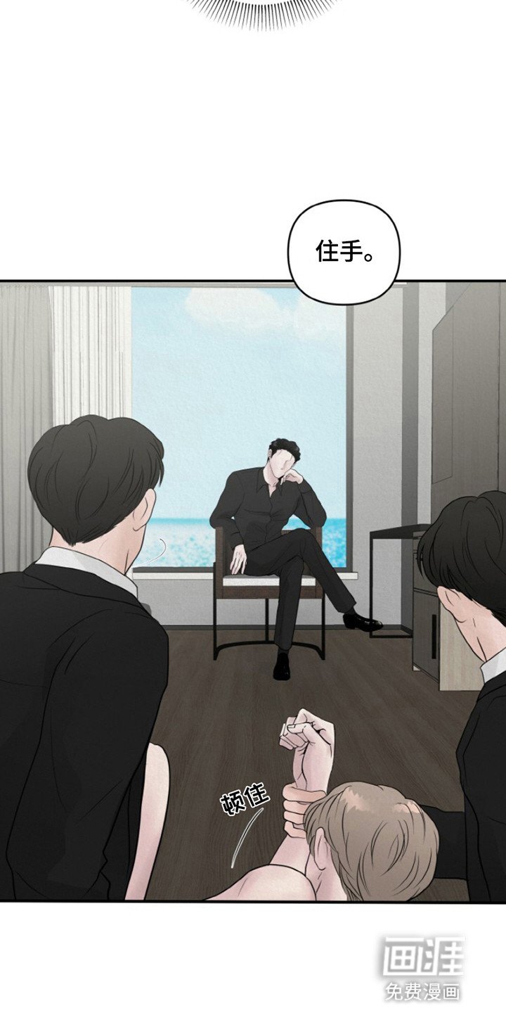 第4章：制止