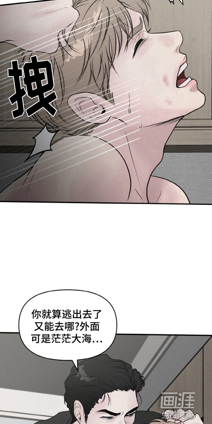 第4章：制止