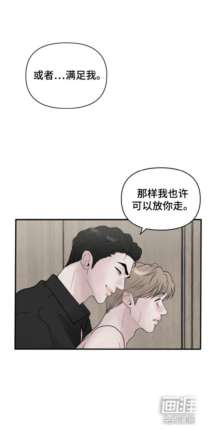 第4章：制止
