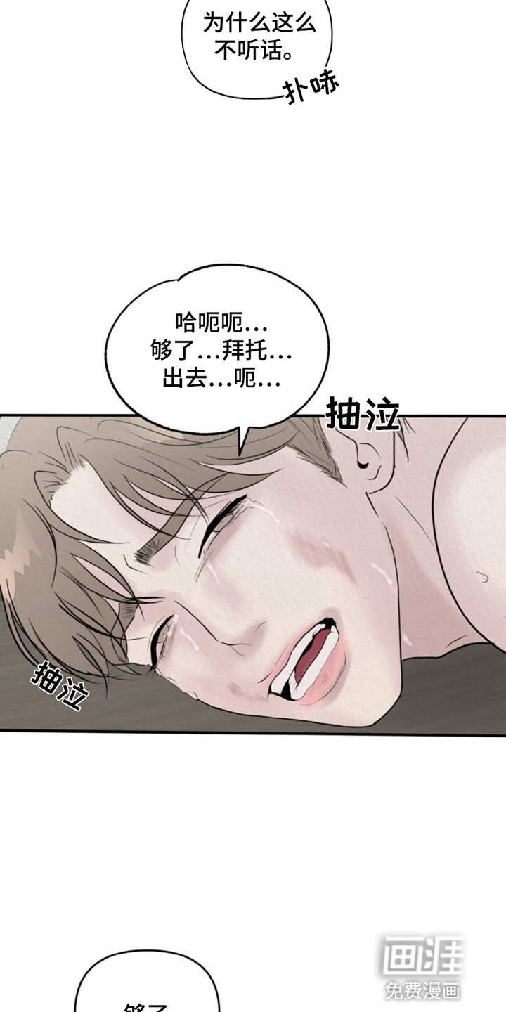 第5章：抓现行