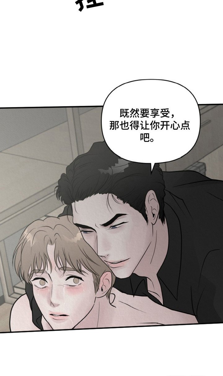 第5章：抓现行