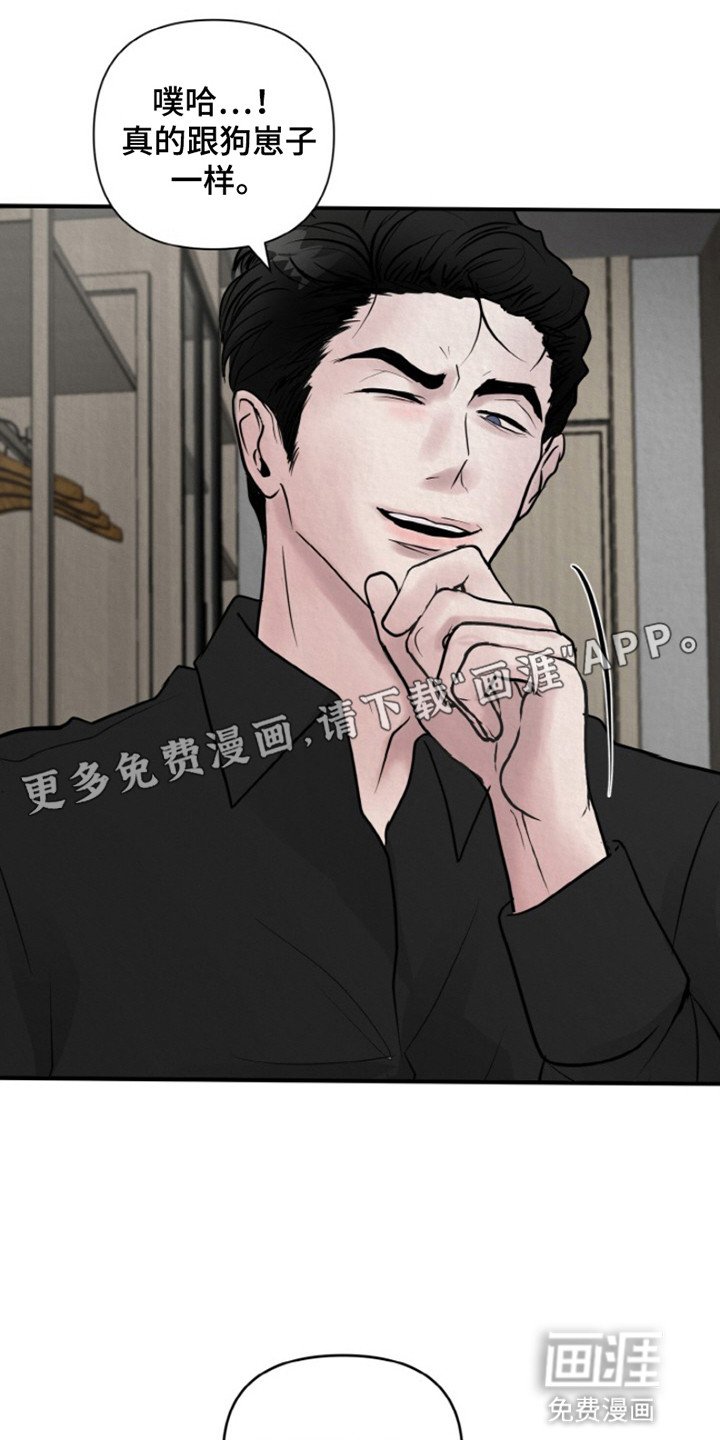 第5章：抓现行