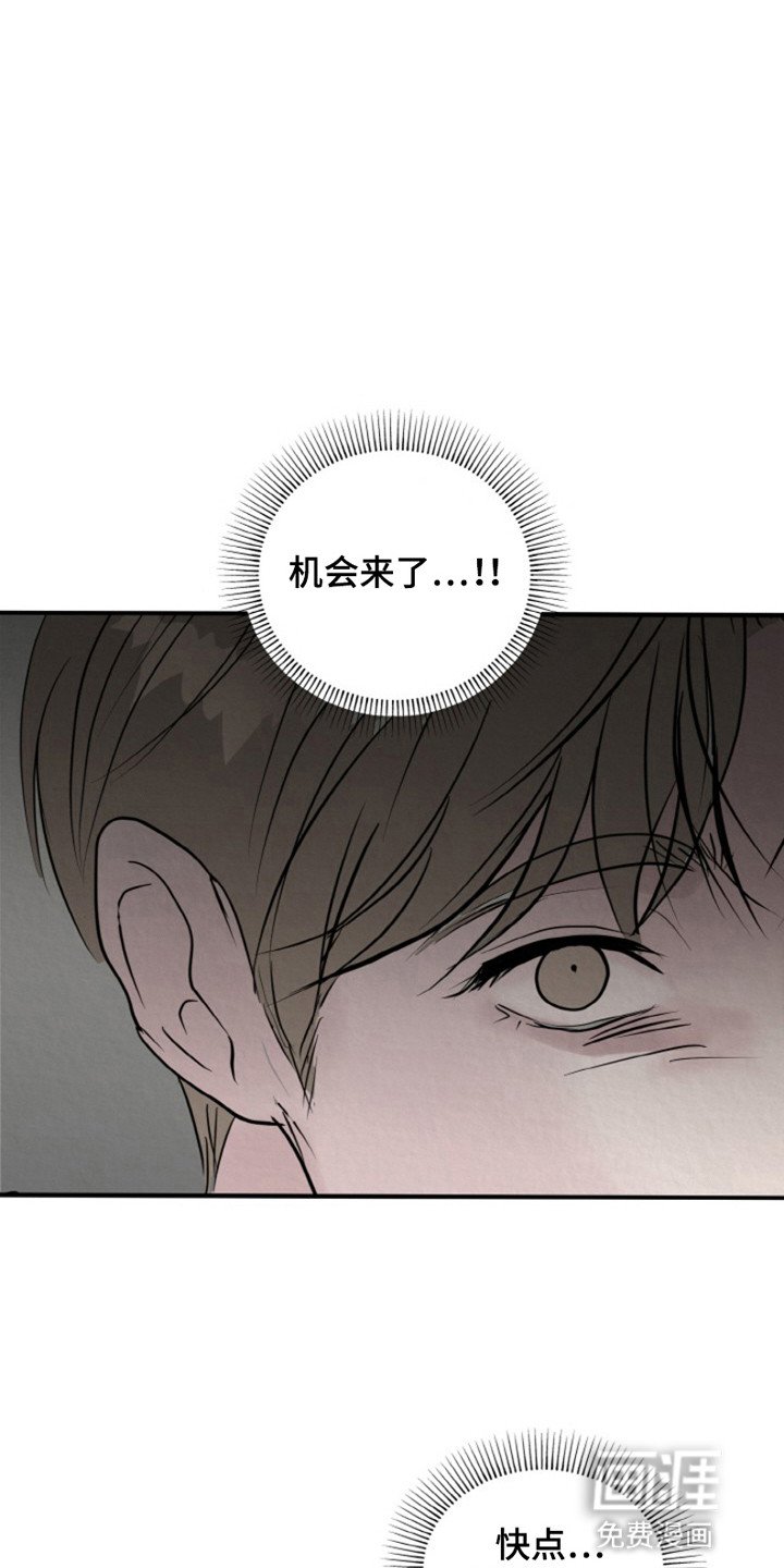 第5章：抓现行