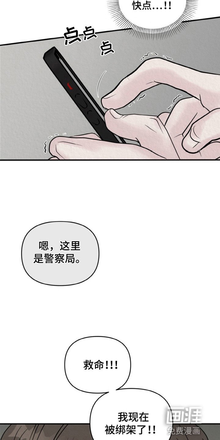 第5章：抓现行