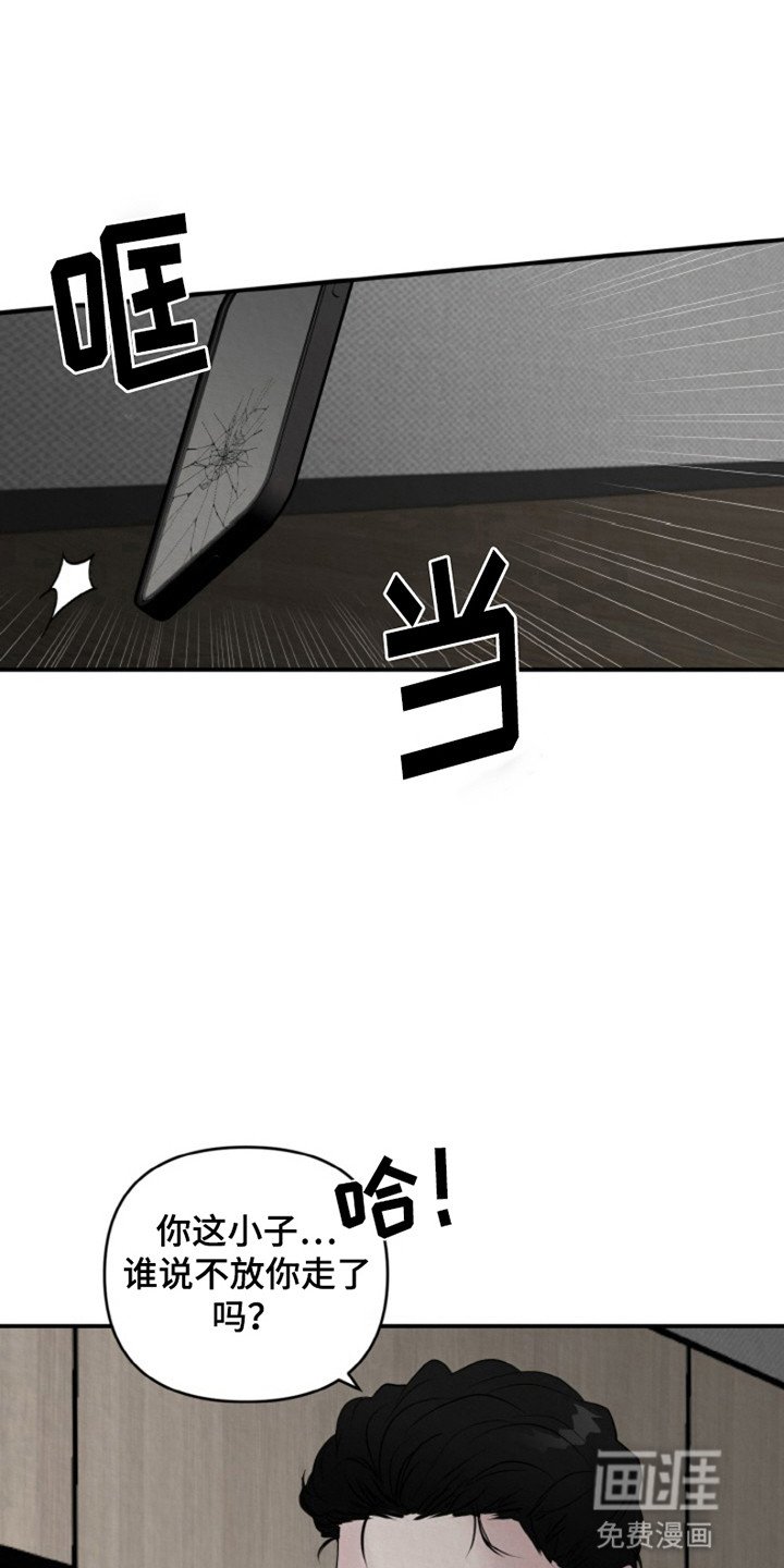 第5章：抓现行
