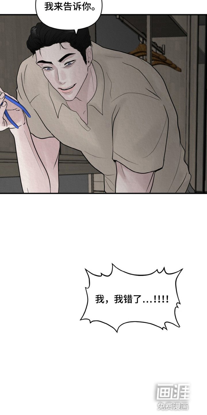 第5章：抓现行