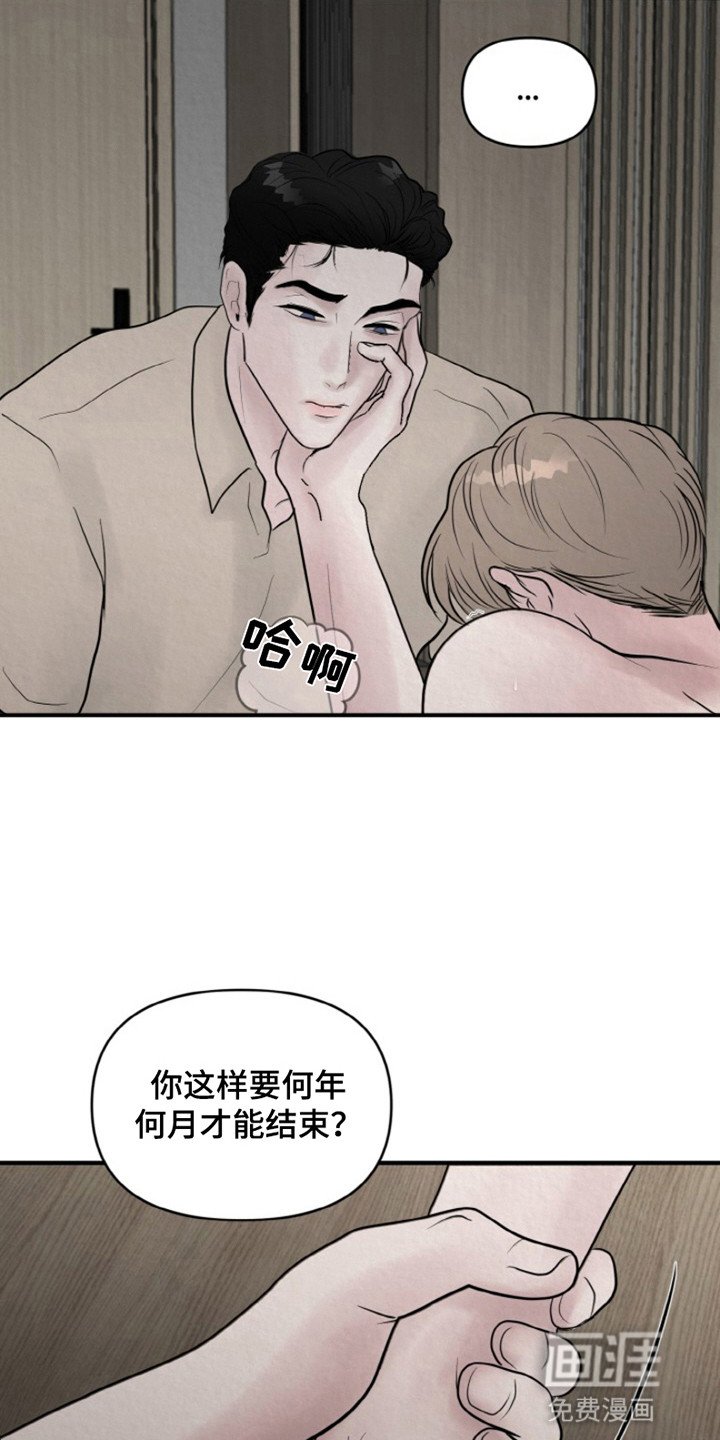 第6章：再次被抓