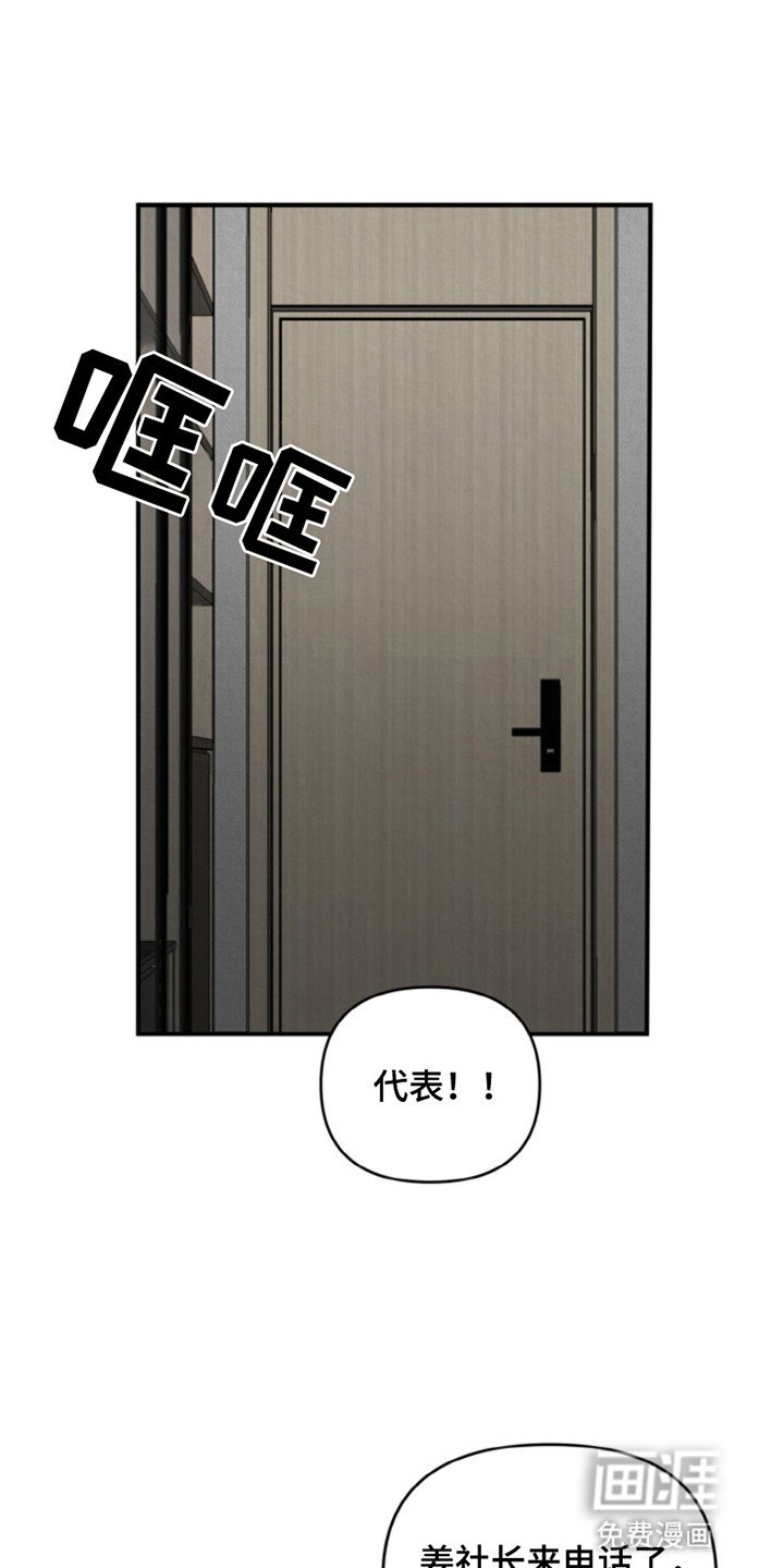 第6章：再次被抓