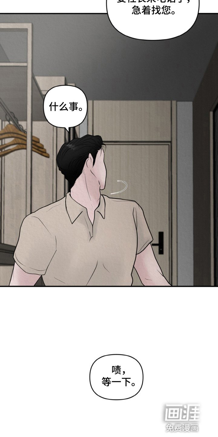 第6章：再次被抓