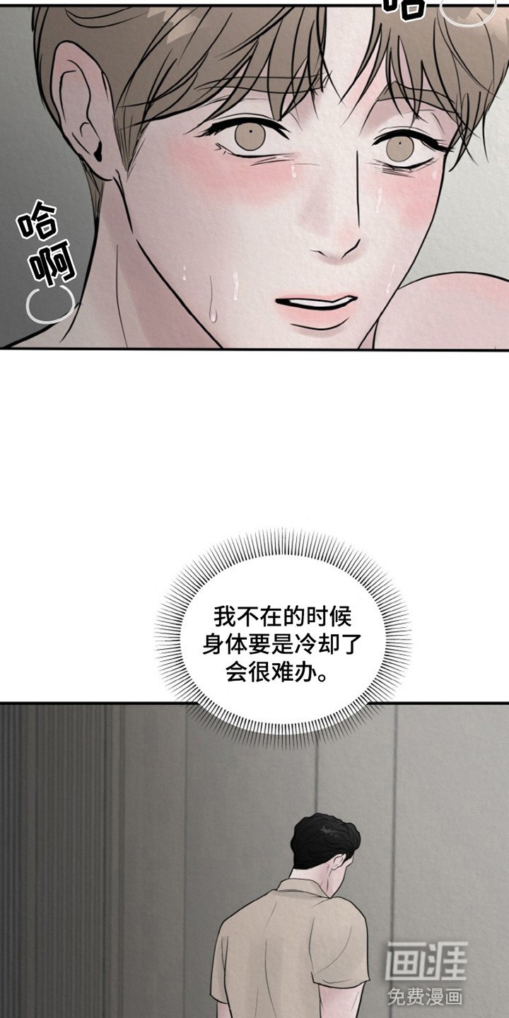 第6章：再次被抓