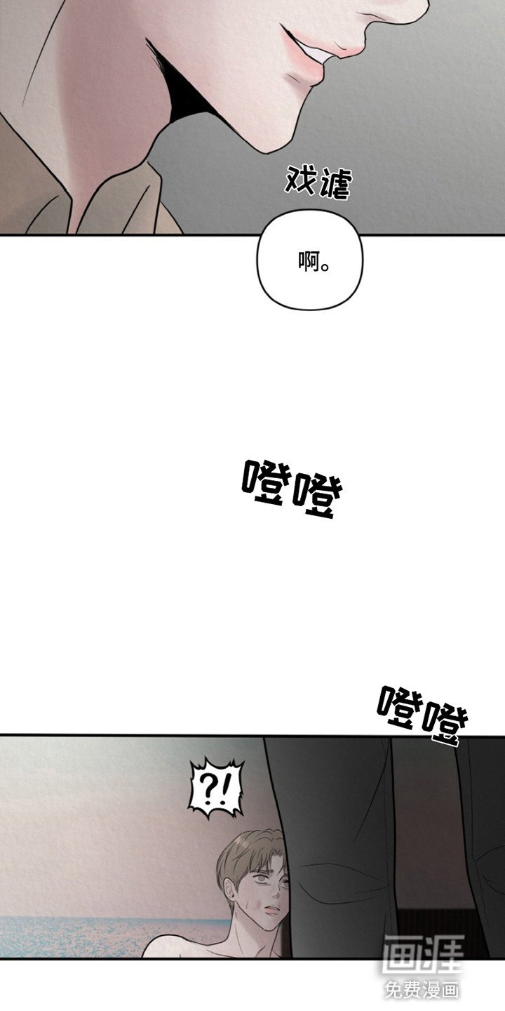 第6章：再次被抓