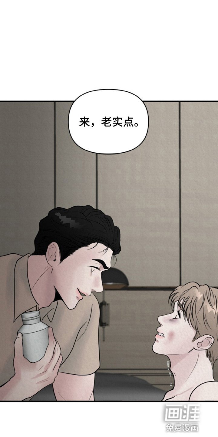 第6章：再次被抓