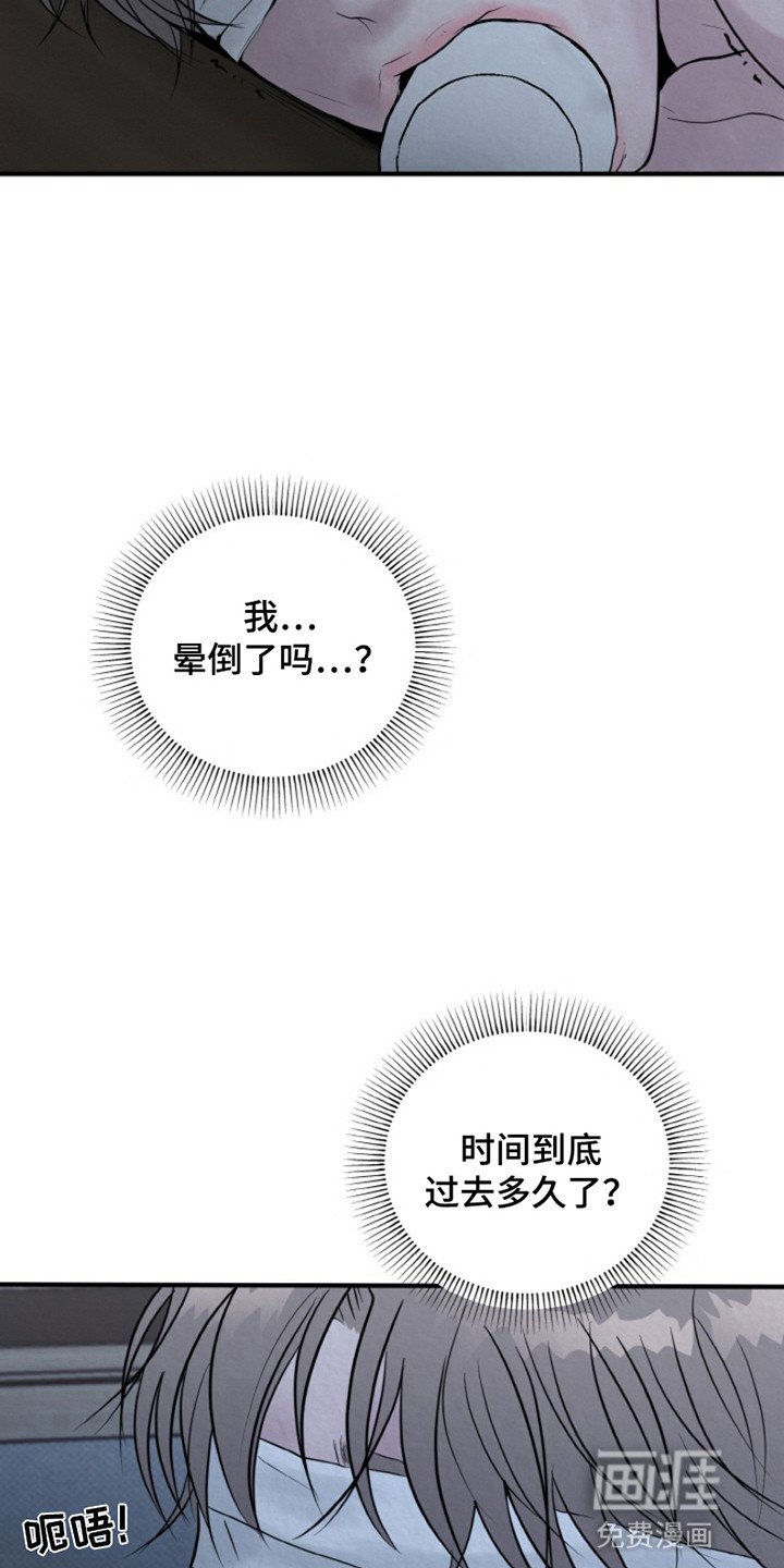 第6章：再次被抓