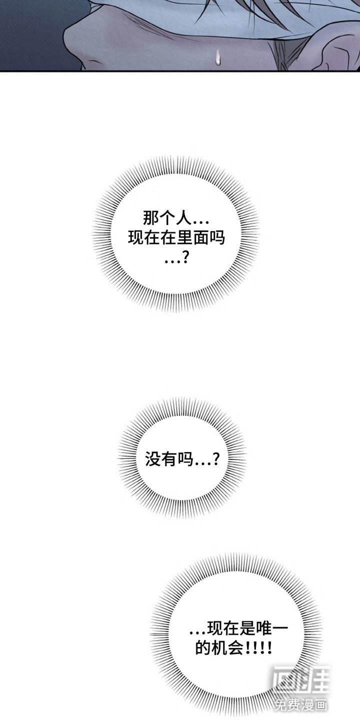 第6章：再次被抓