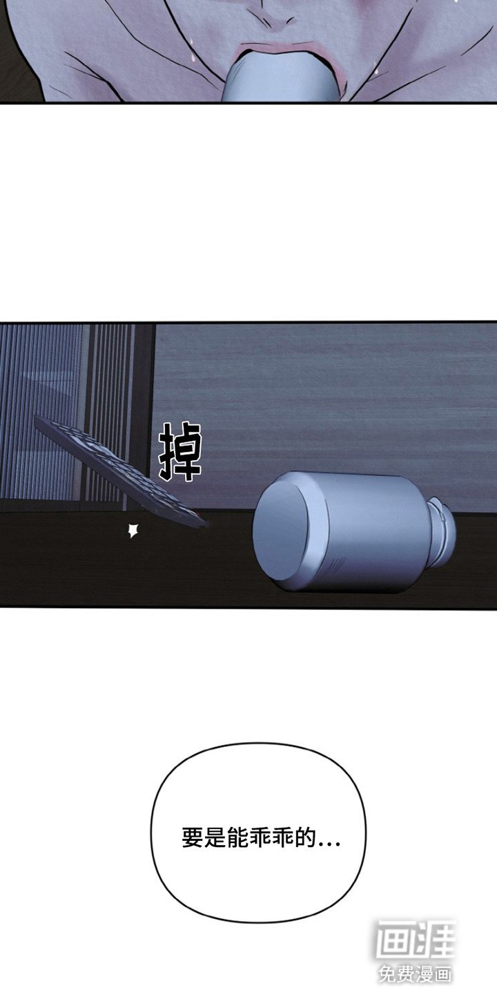第6章：再次被抓
