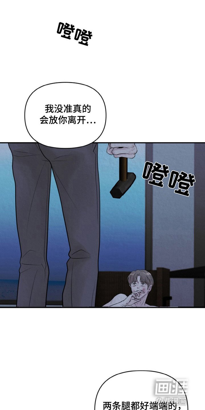 第6章：再次被抓
