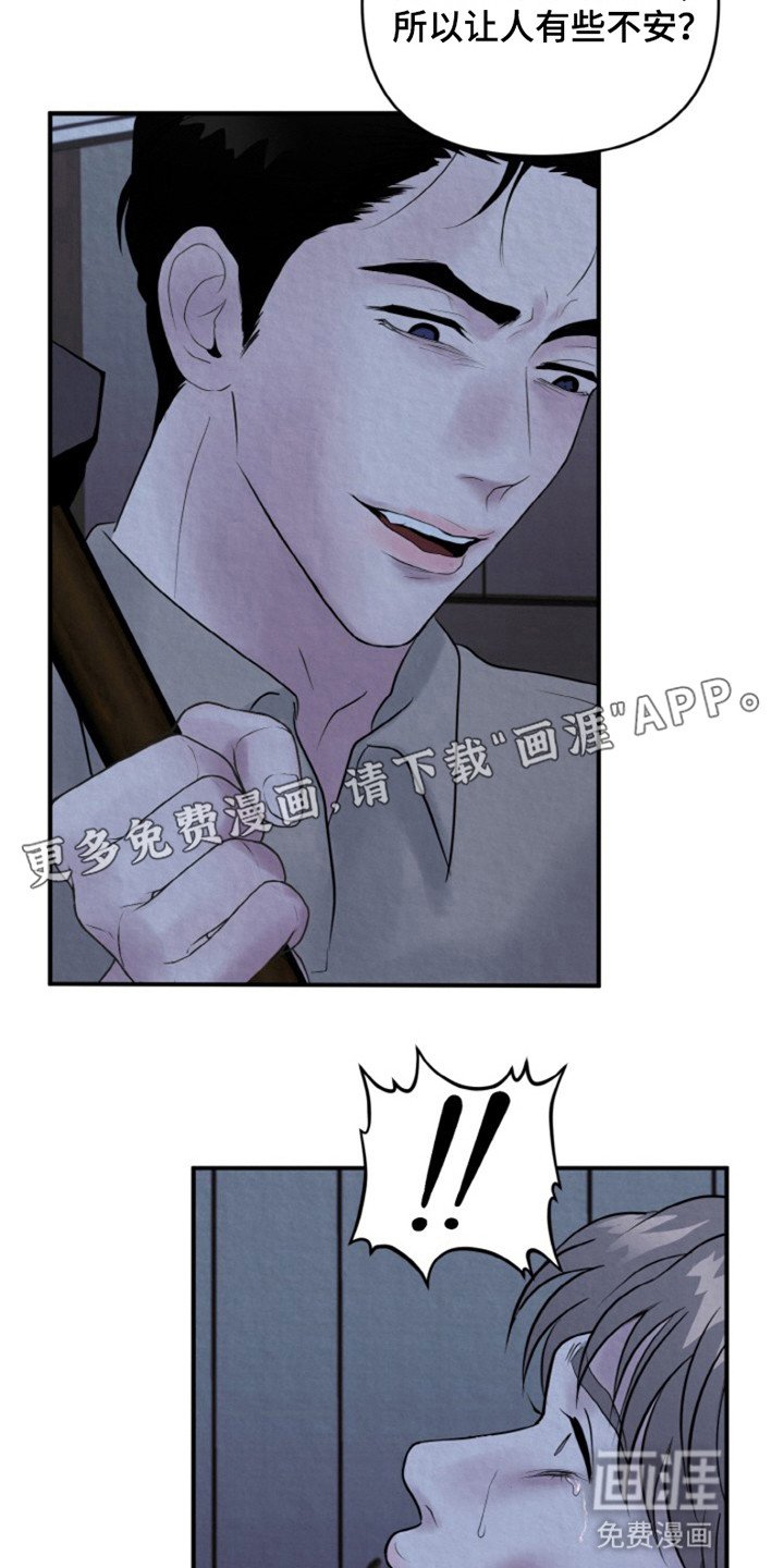 第6章：再次被抓
