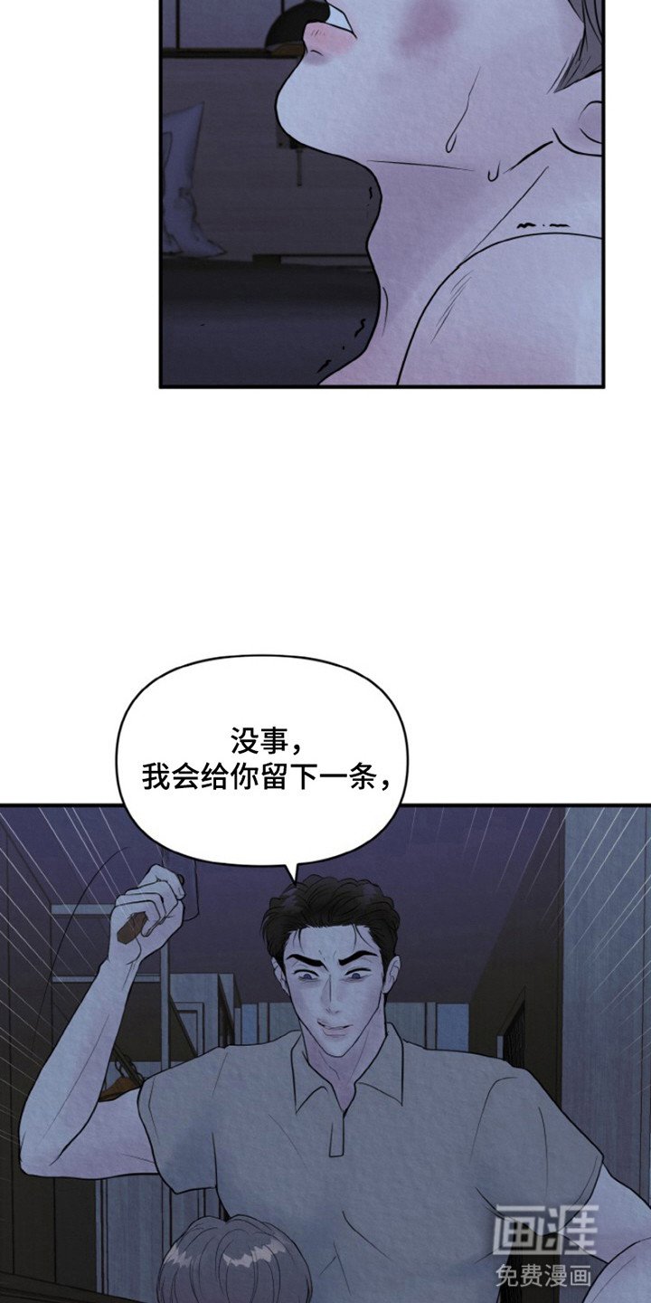 第6章：再次被抓
