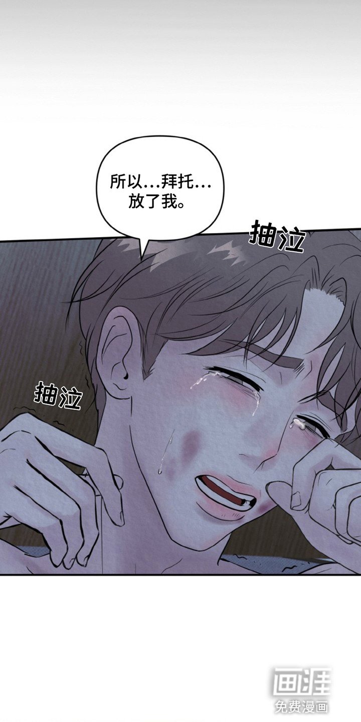 第7章：把他带走