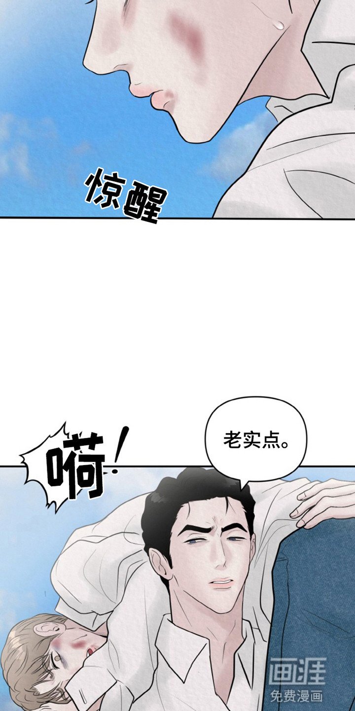 第7章：把他带走