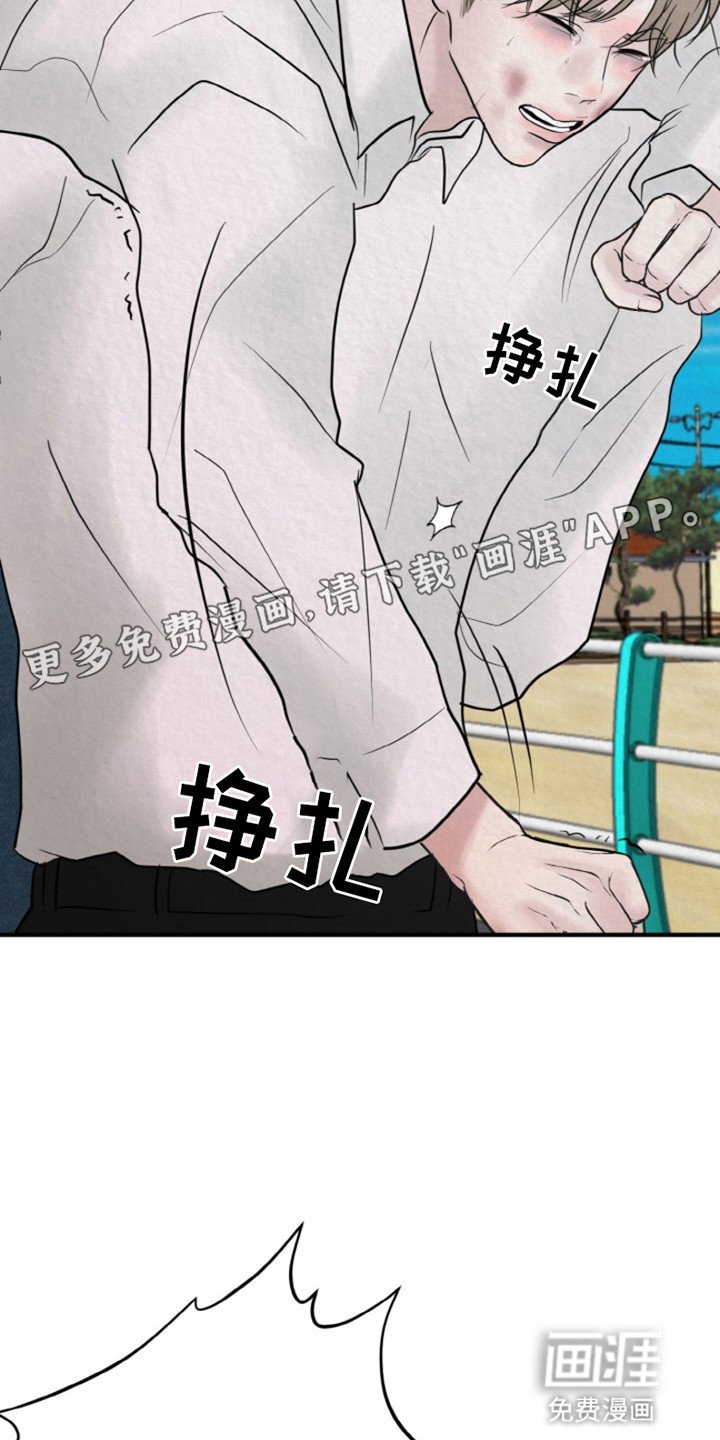 第7章：把他带走