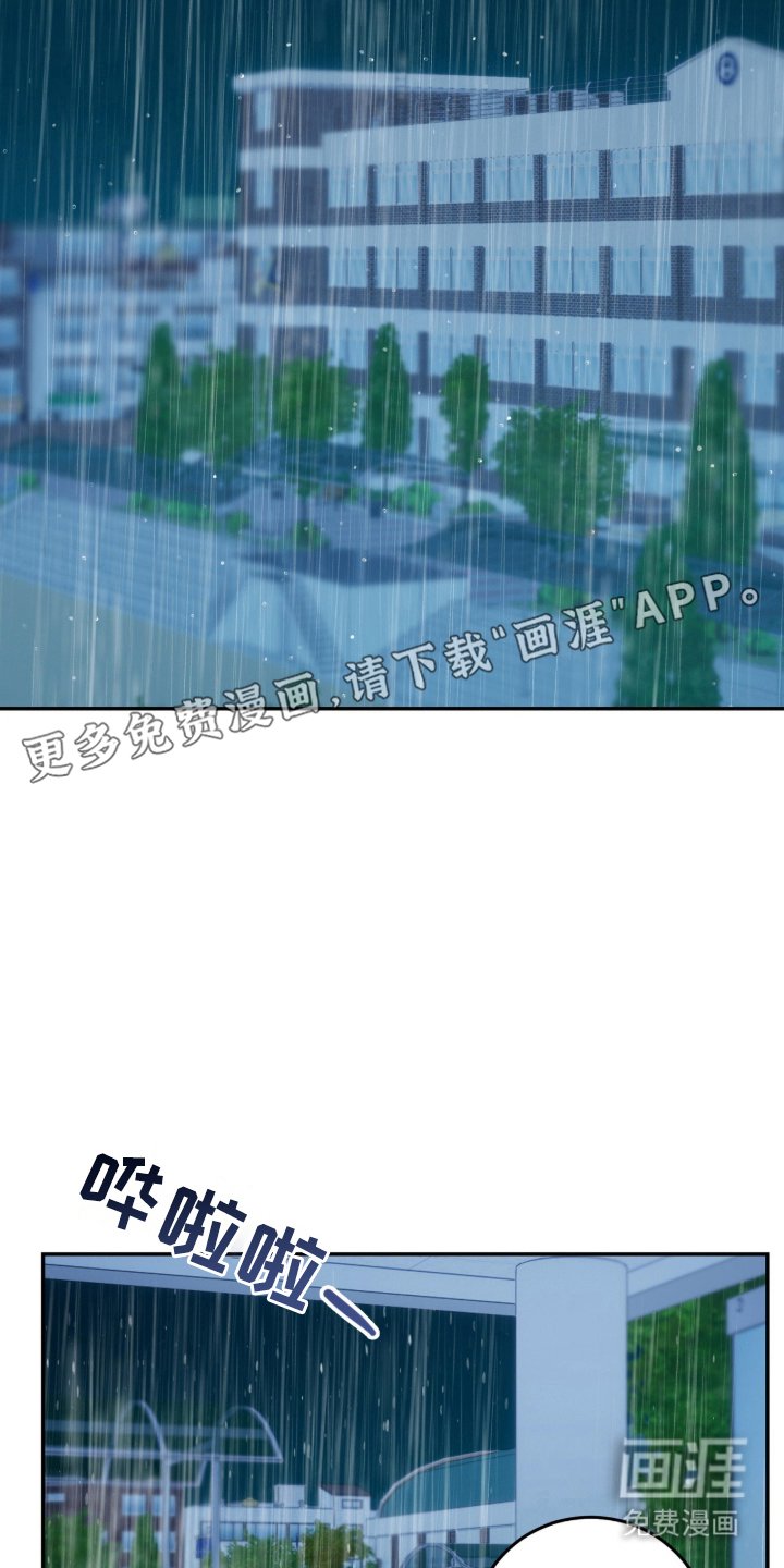 第1章：突然的暴雨