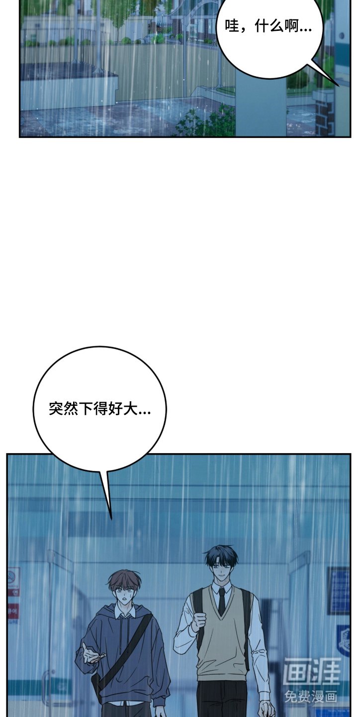第1章：突然的暴雨