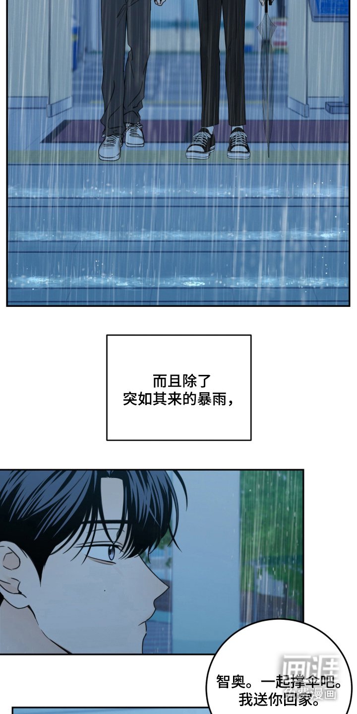 第1章：突然的暴雨