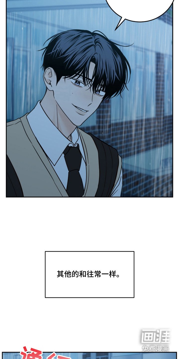 第1章：突然的暴雨