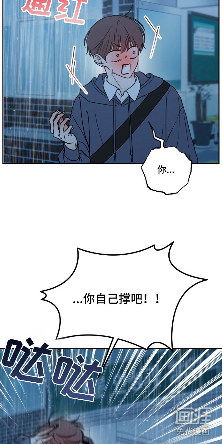 第1章：突然的暴雨