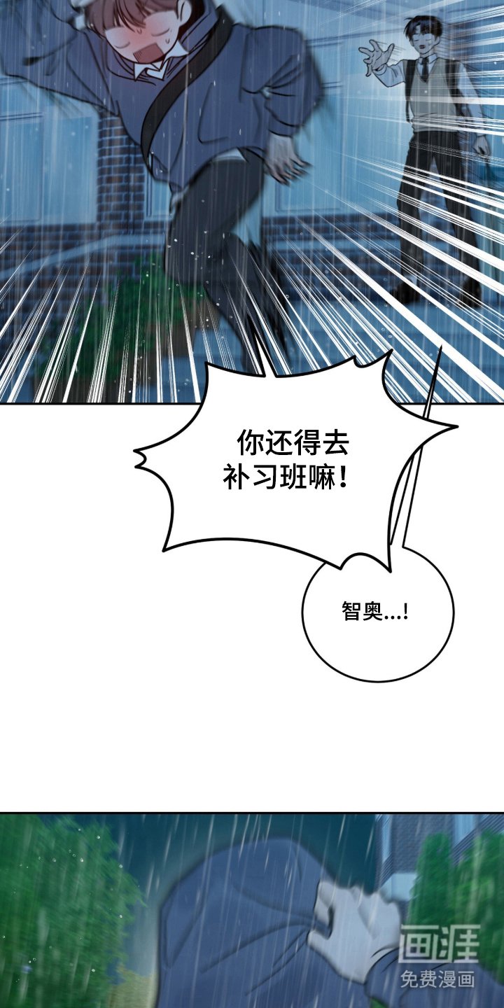 第1章：突然的暴雨