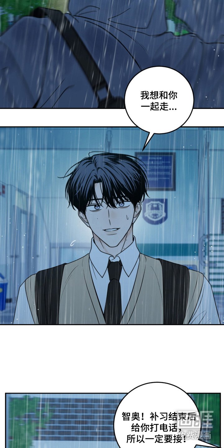 第1章：突然的暴雨