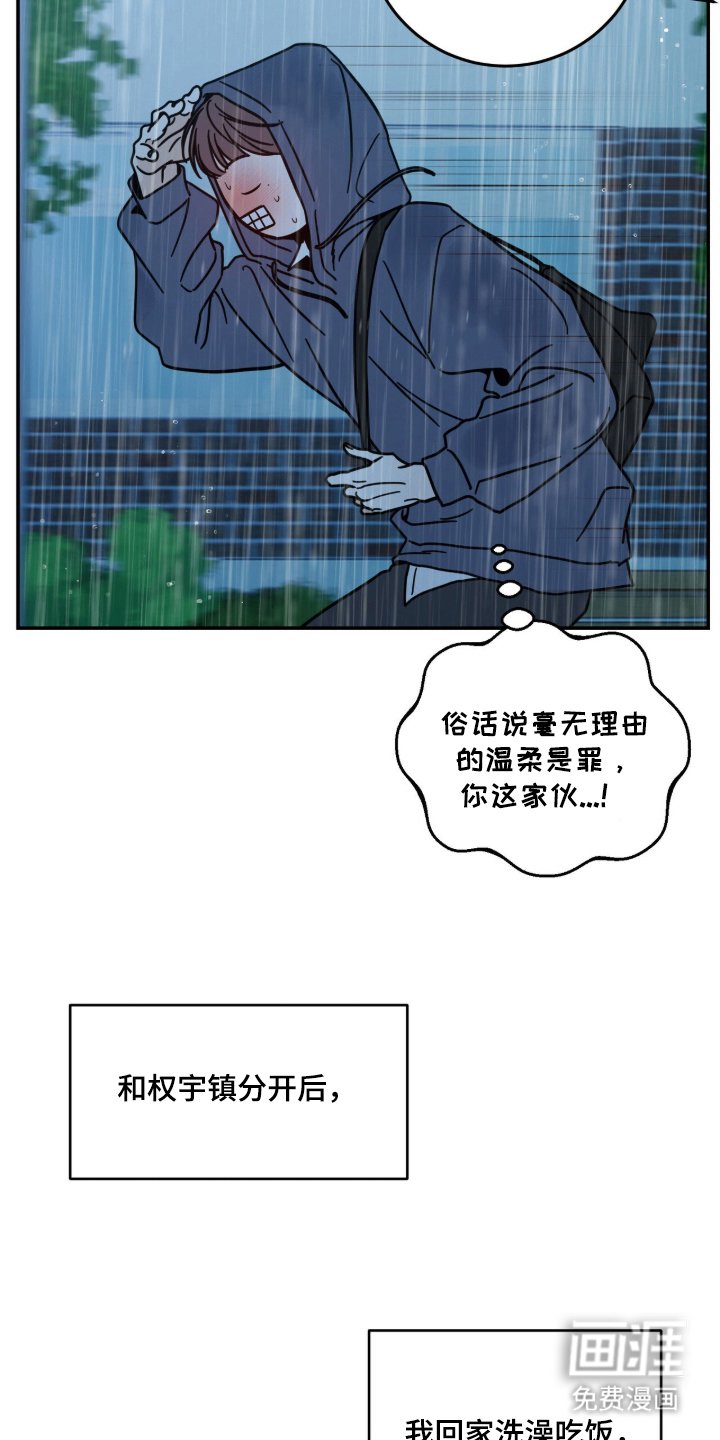 第1章：突然的暴雨
