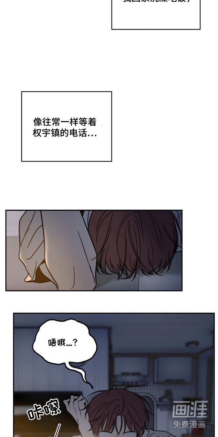 第1章：突然的暴雨