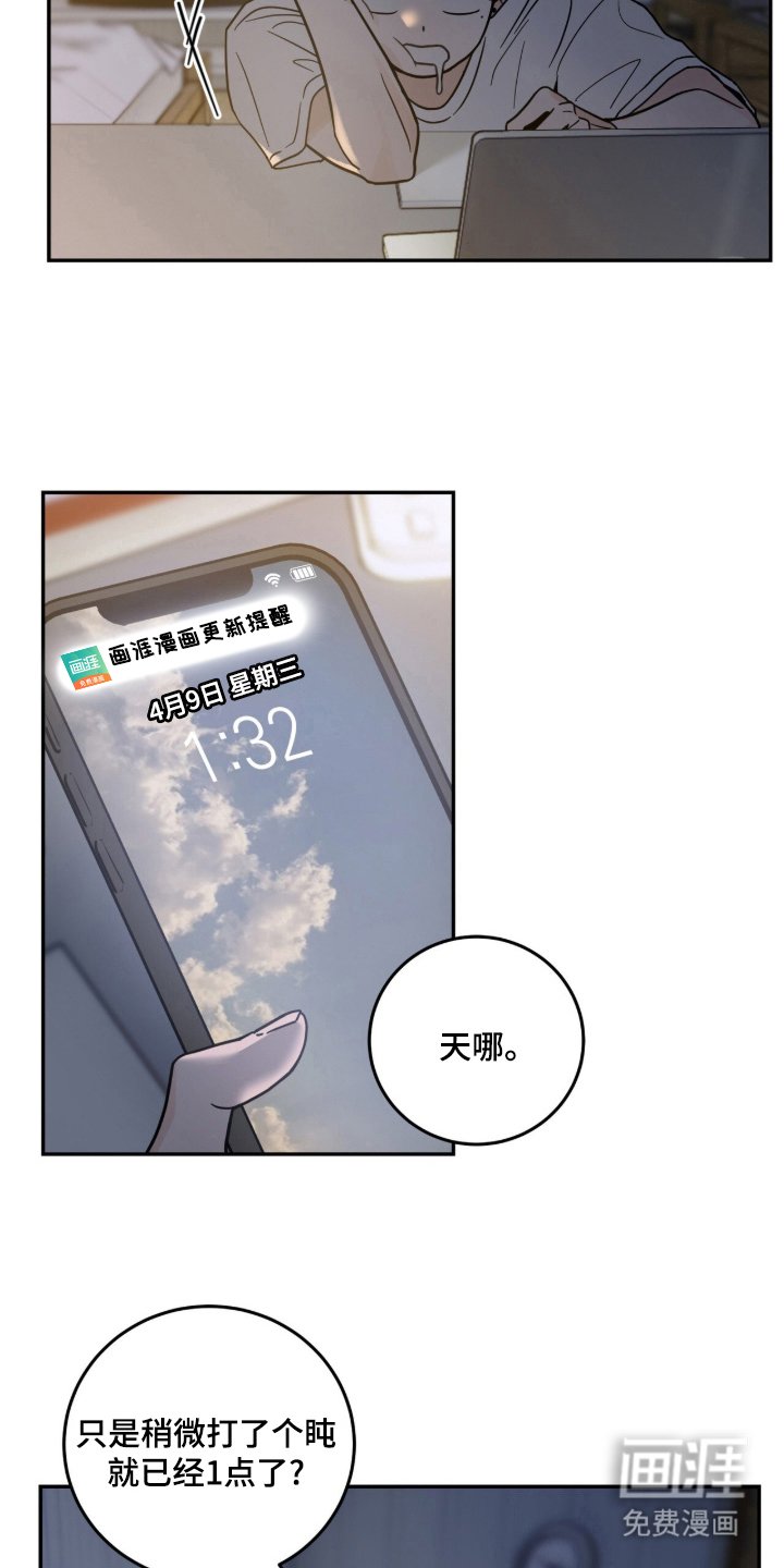 第1章：突然的暴雨