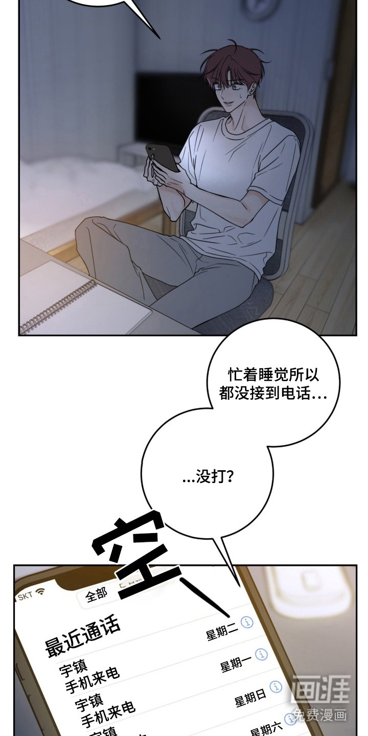 第1章：突然的暴雨