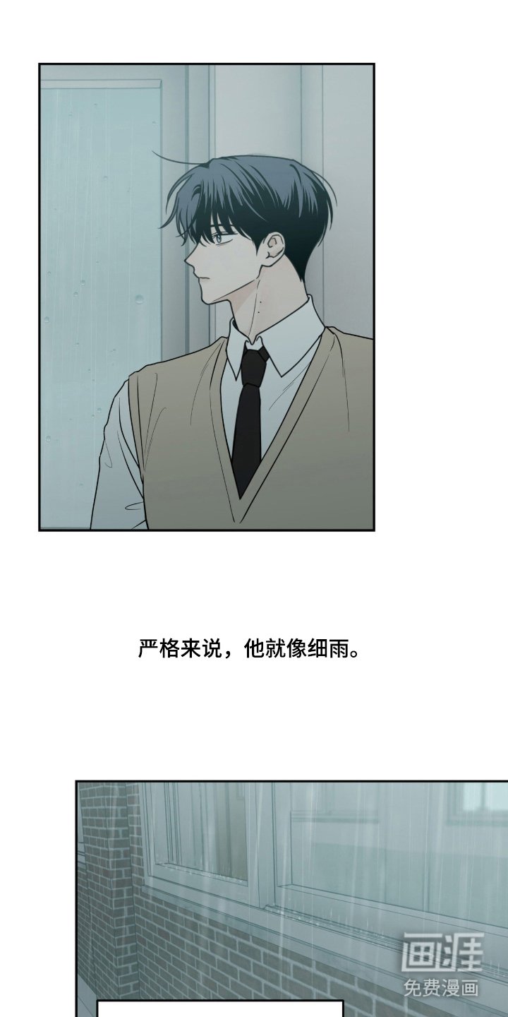 第1章：突然的暴雨