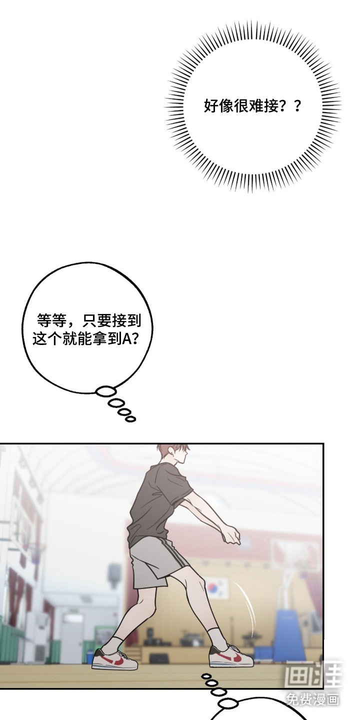第10章：接球