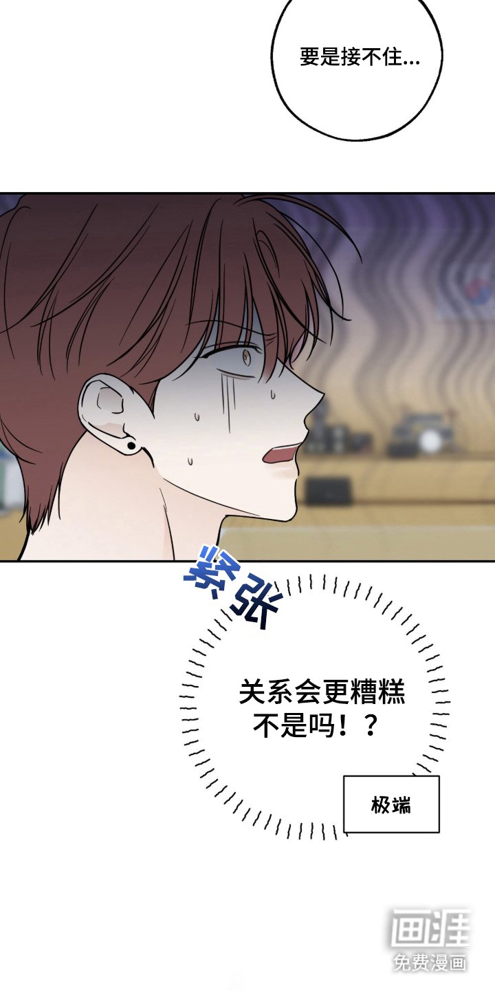 第10章：接球