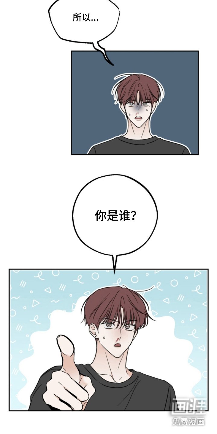 第12章：你是谁
