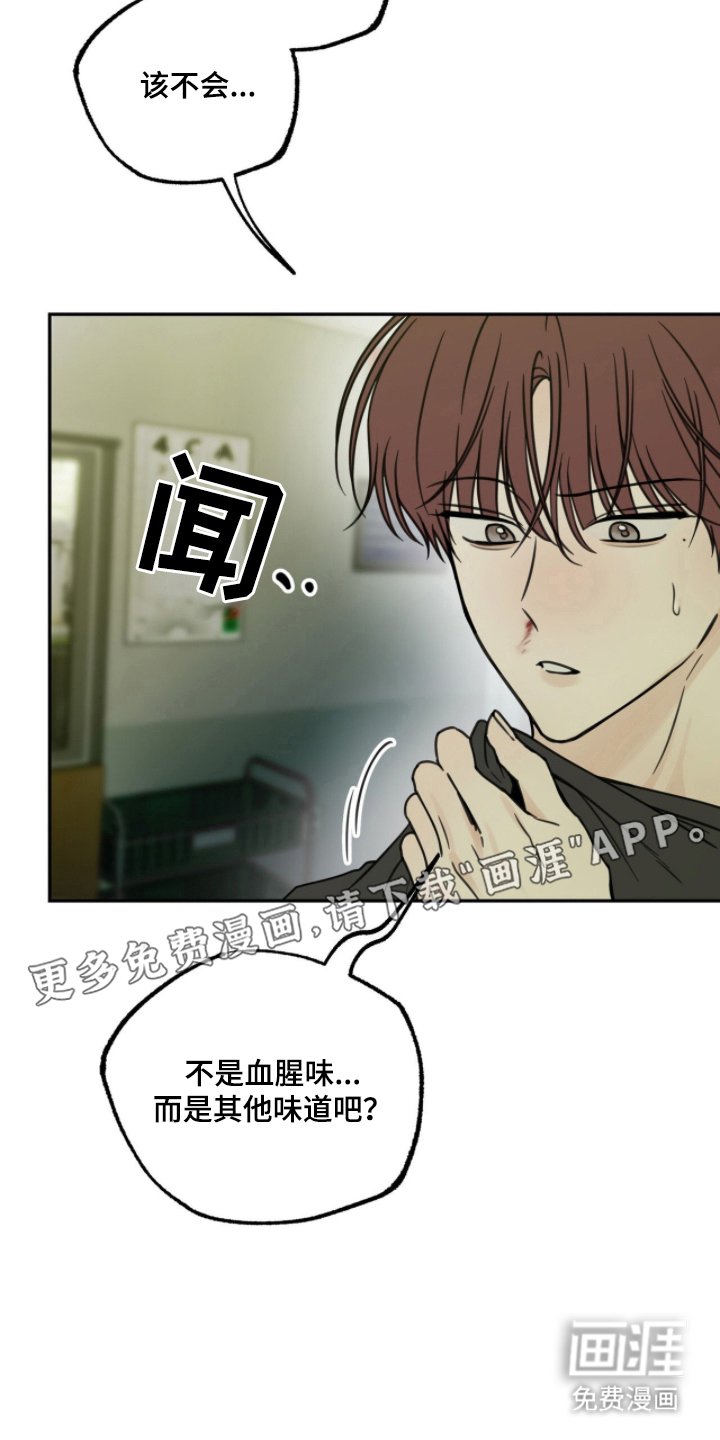 第13章：可疑的人