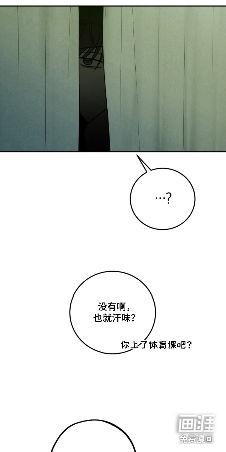 第13章：可疑的人