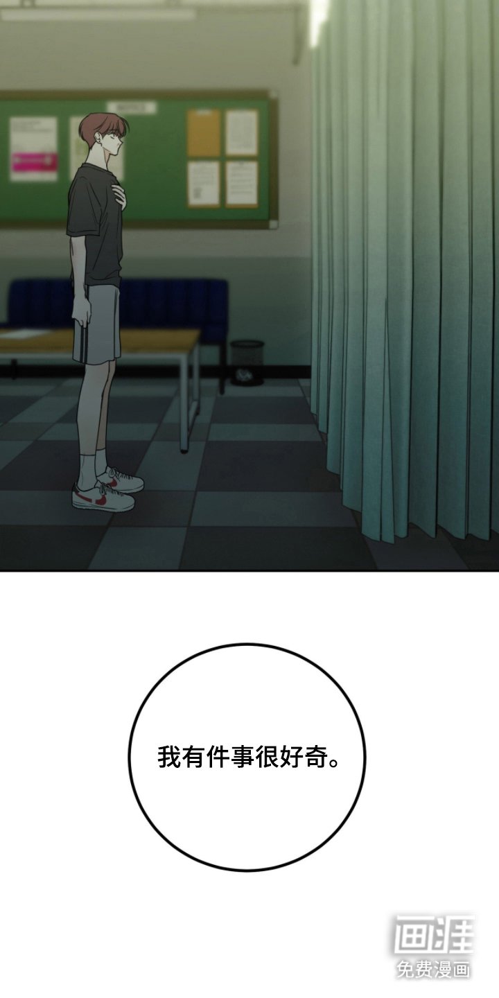 第13章：可疑的人