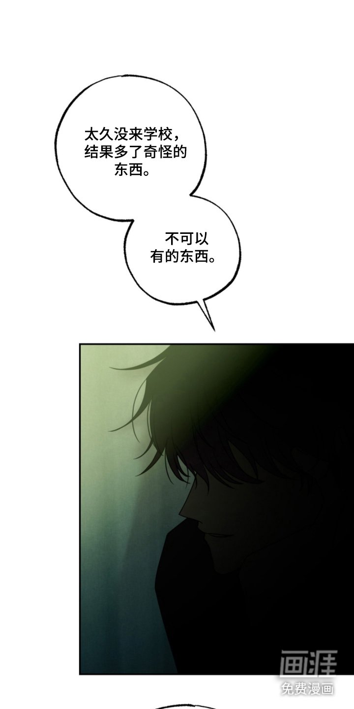 第13章：可疑的人